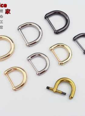 适用老花包改造盒子包水桶包螺丝D扣替换改挎包拧环半圆哑光黑色