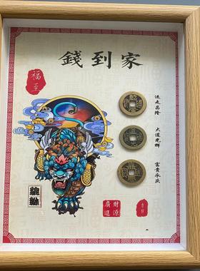 相框桌面摆件文字相册定制定制钱到家乾道嘉古币真铜钱客乔迁新居
