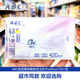 正品 ABC卫生巾超薄加长量大夜用420mm女学生透气姨妈巾旗舰官方