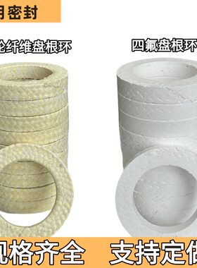 皎月芳纶苎麻耐磨耐高温