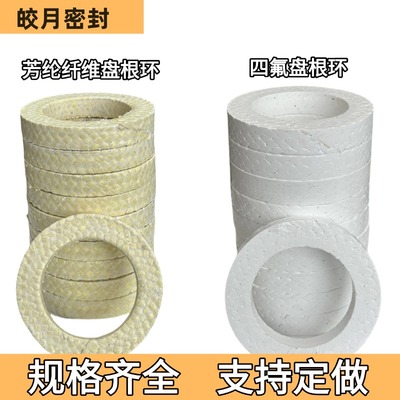 皎月芳纶苎麻耐磨耐高温