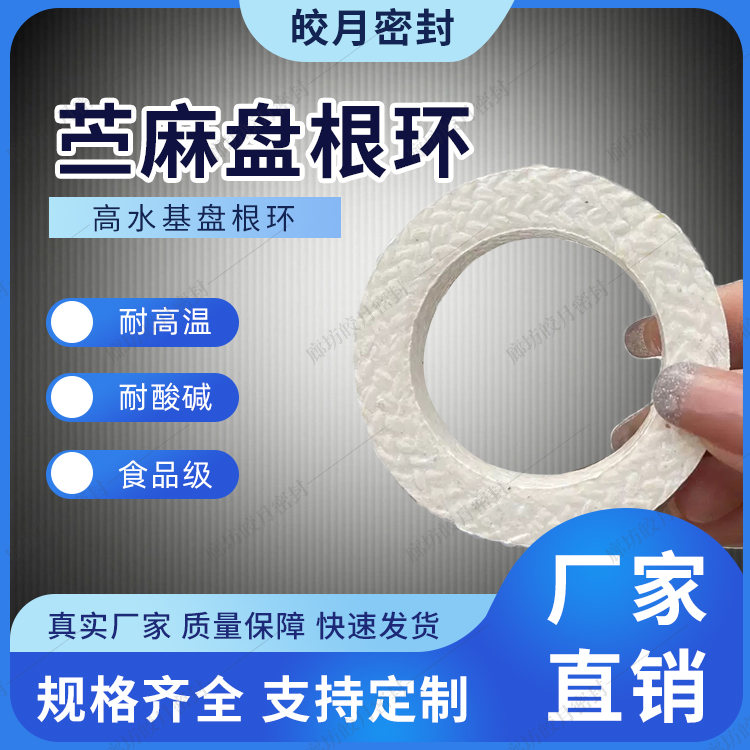 苎麻水泵专用密封圈乳制品机械