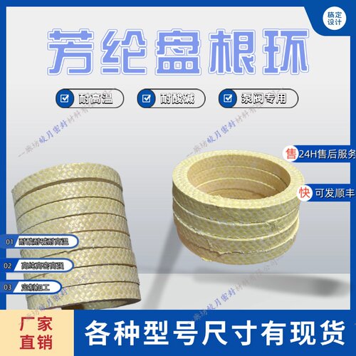 皎月盘根环耐高温耐酸碱