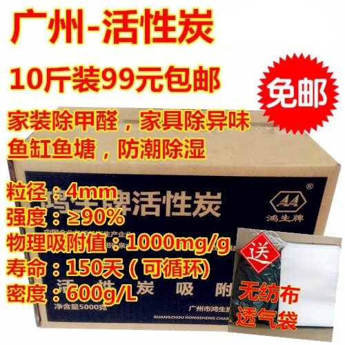 新屋装修除甲醛 强除附异味 家庭散装活性炭 滤水除臭 10斤装包邮