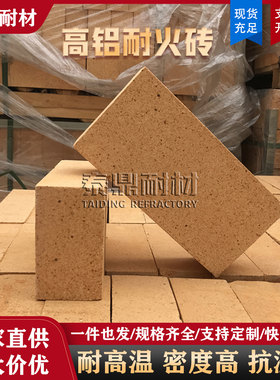 耐高温耐火砖防火隔热锅炉炉膛砖