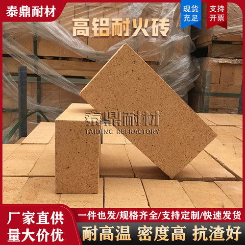 耐高温耐火砖防火隔热锅炉炉膛砖