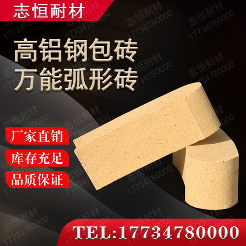 高铝100弧形耐火砖熔铝焚烧圆炉