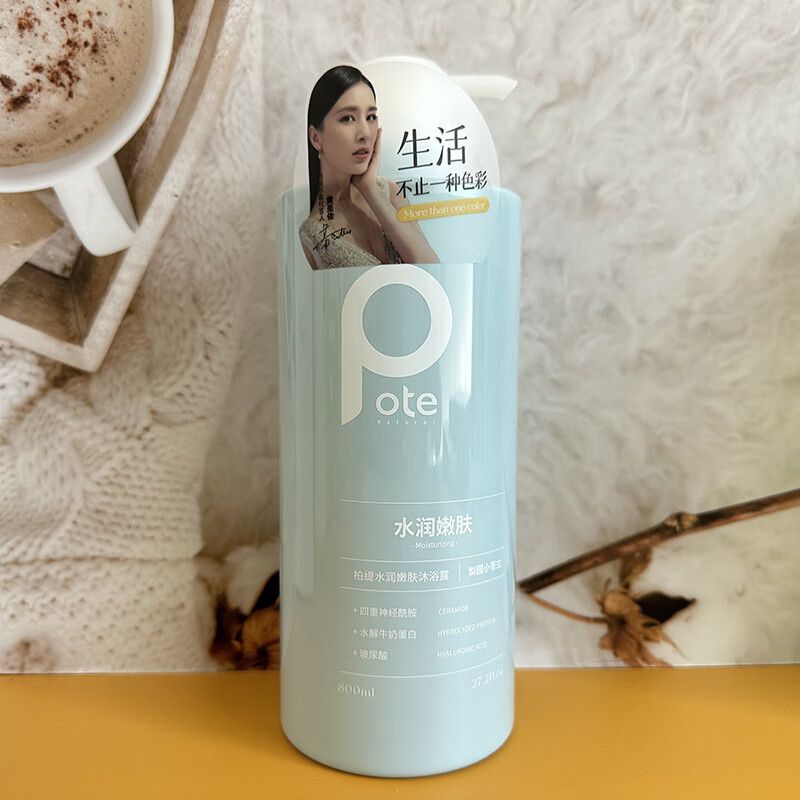柏缇水润嫩肤沐浴露美肌舒爽梨园小苍兰香女滋润清洁润肤沐浴乳液