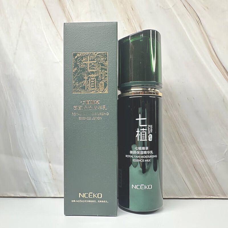 丽颜世家七植臻草御颜保湿精华乳水润质地丝滑不油腻润肤嫩肤乳液