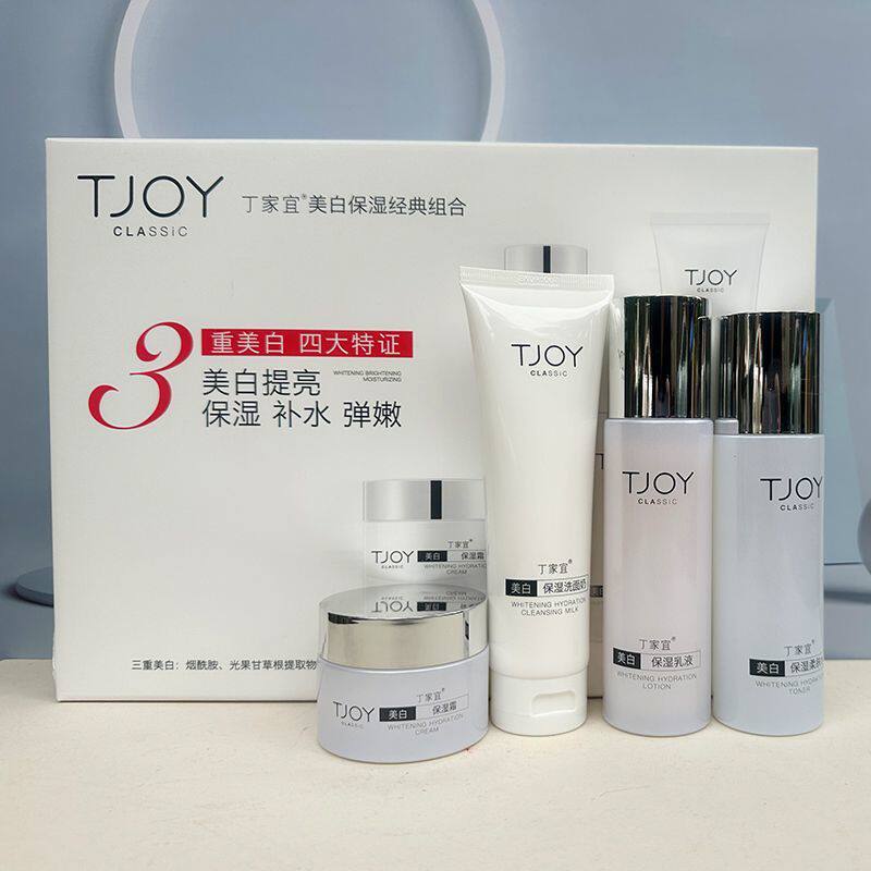 丁家宜美白保湿洗面奶柔肤水乳液面霜套装补水祛斑护肤品套盒正品