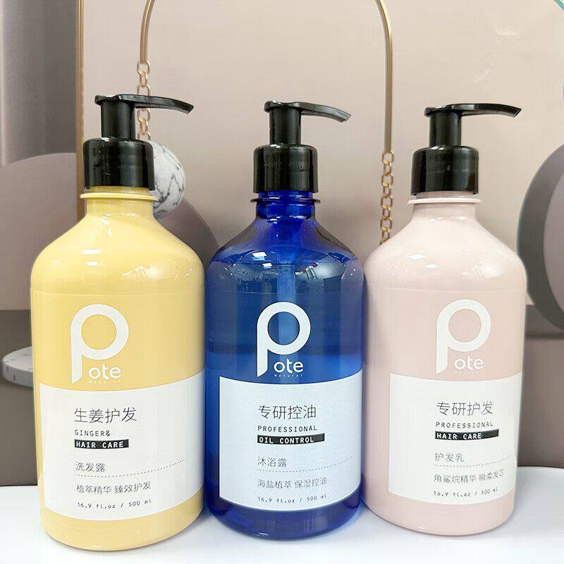 柏缇专研控油洗发水滋润柔润顺滑丰盈蓬松改改善毛躁护发乳沐浴露