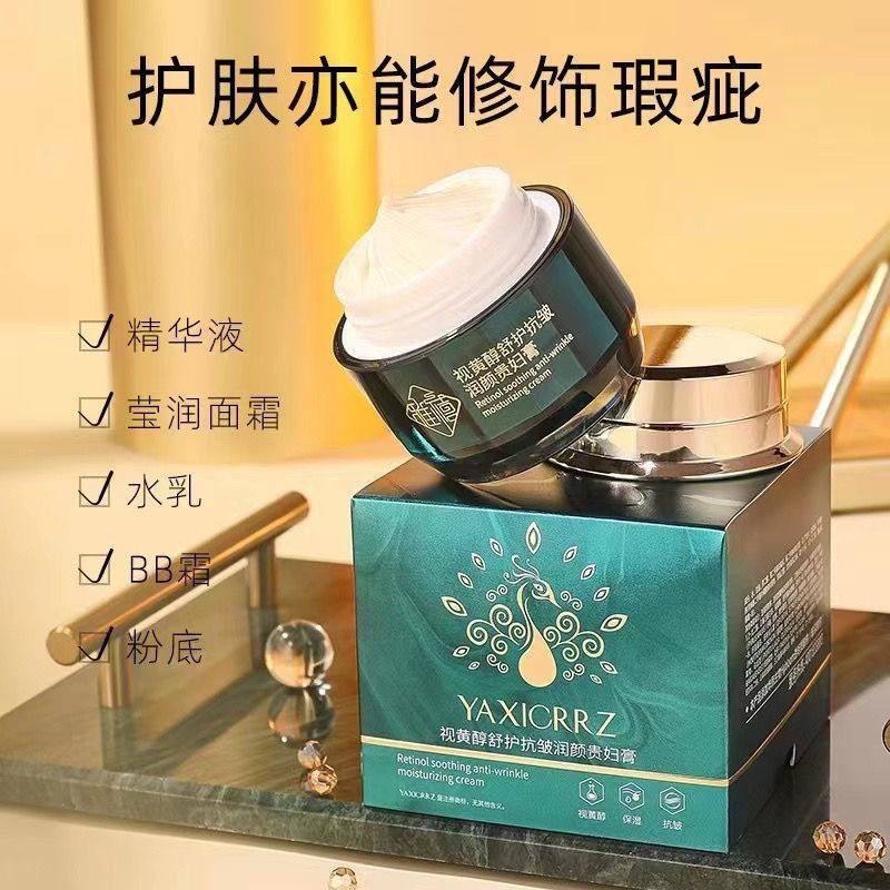 雅禧视黄醇舒护抗皱润颜贵妇膏保湿可遮瑕质地丝滑水润肌肤面霜女