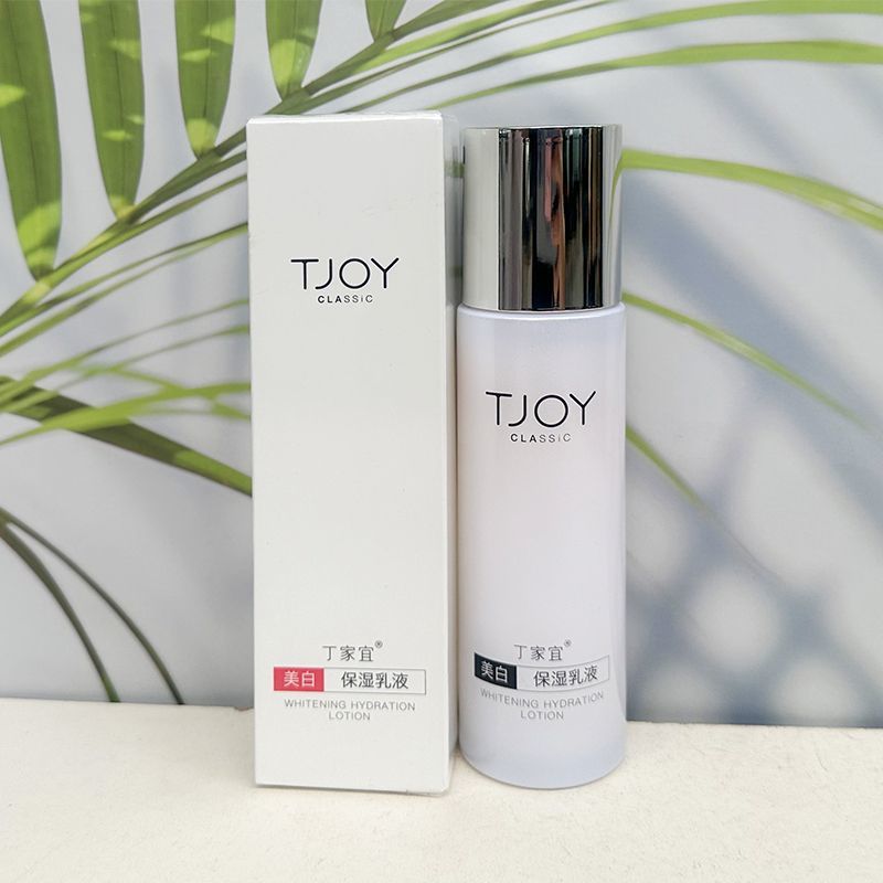 丁家宜美白保湿乳液补水淡斑滋润爽肤水提亮正品肤色