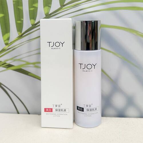 丁家宜美白保湿乳液补水淡斑滋润爽肤水提亮正品肤色