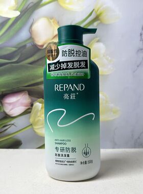 亮荘防脱洗发水丰盈蓬松清爽不油腻侧柏叶生姜汁发根男女洗发露