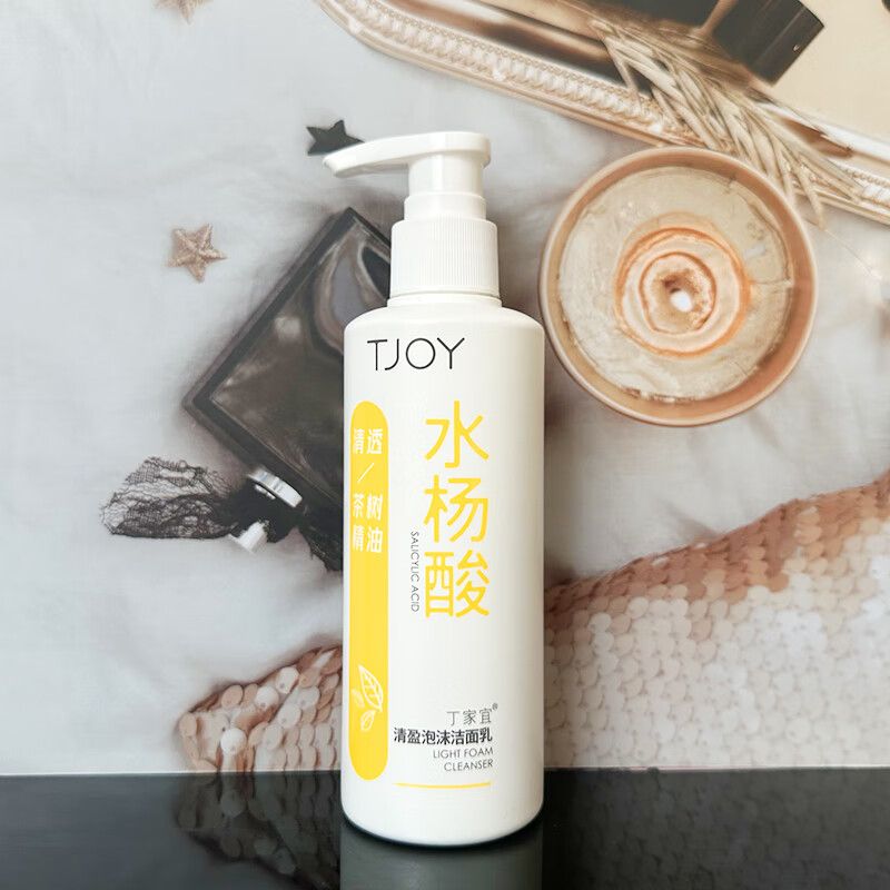 丁家宜清盈泡沫洁面乳水杨酸200g泡沫清洁补水保湿清爽洗面奶丁