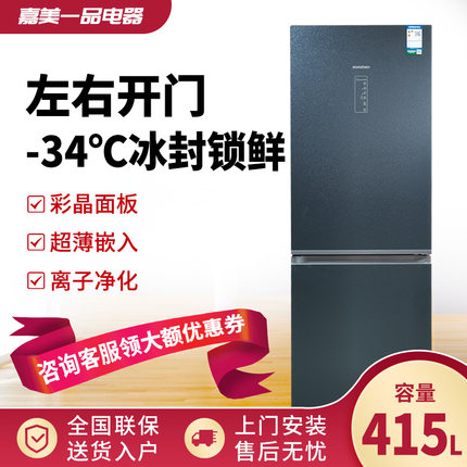 Ronshen/容声 BCD-415WKR1DPGA风冷无霜纤薄嵌入式组合三包机