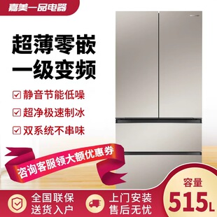 Ronshen/容声 BCD-515W60FZBAS双系统法式多门超薄嵌入式制冰三包