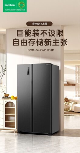 Ronshen/容声 BCD-547WD12HP