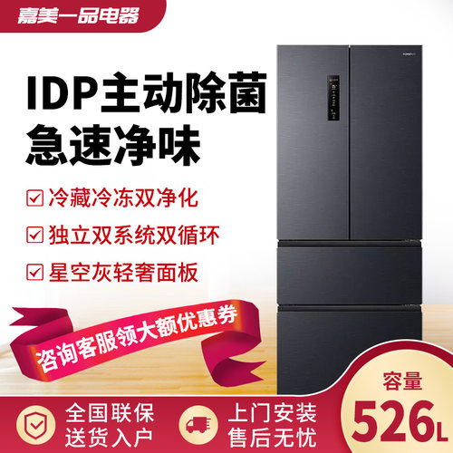 Ronshen/容声 BCD-526WD1MPA星空灰