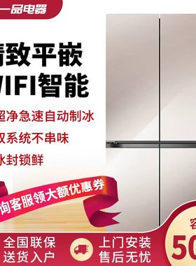 Ronshen/容声 BCD-505W60CZBAS双系统十字对开四开门超薄零嵌三包