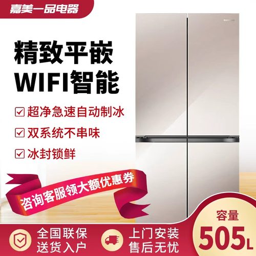 Ronshen/容声 BCD-505W60CZBAS双系统十字对开四开门超薄零嵌三包