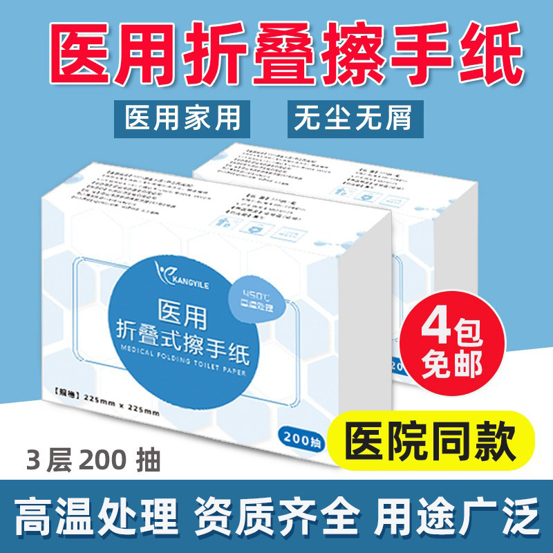 医用擦手纸折叠灭无菌消抽纸腹膜透析消毒纸巾无纸屑OK近视镜抽纸