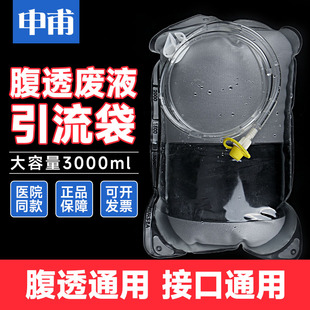 腹透引流袋空袋废液收集腹膜透析引流袋独立包装品百特优威通用型