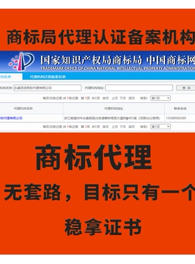 商标注册，商标局注册商标只需320元，知识产权商标注册