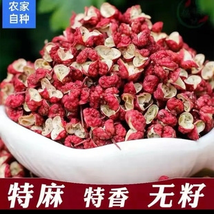 陇南大红袍花椒