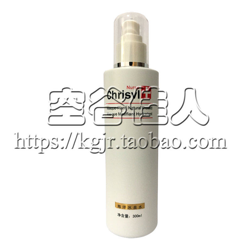 4冠信誉 10年老店 包邮 姬丝维尔海洋冰泉水(海洋魔力水)300ml