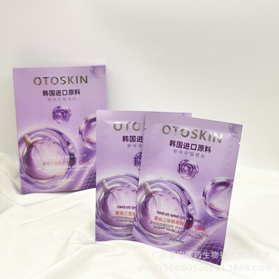 OTOSKIN洋葱护肤舒缓面膜补水保湿韩国积雪草积雪草面膜紫色膜布