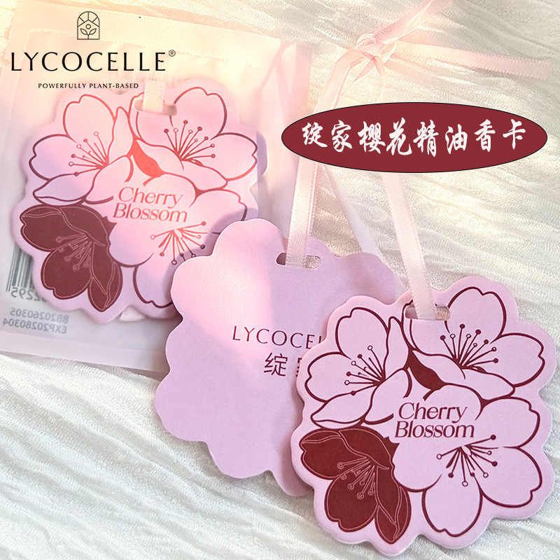 绽家香薰片樱花精油飞舞樱花与乳檀木家用鞋柜衣柜卧室车载香氛图片
