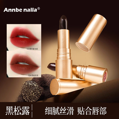 Annbe nalla黑松露魔法秘境不沾杯口红不易脱妆防水显色丝绒雾面
