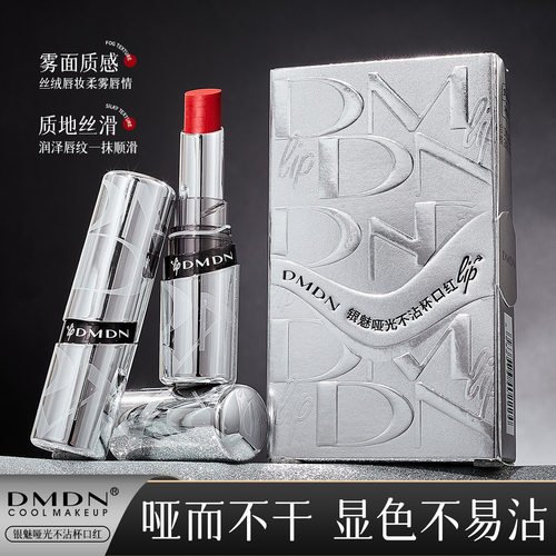 DMDN银魅哑光不沾杯口红雾面哑光不拔干不掉色显气色口红不掉色