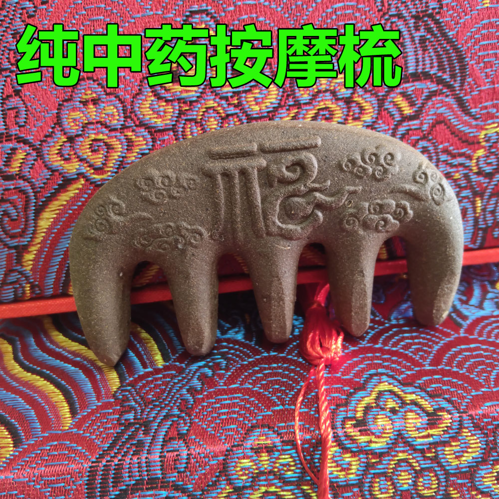 何首乌发养发生发合香中药梳按摩