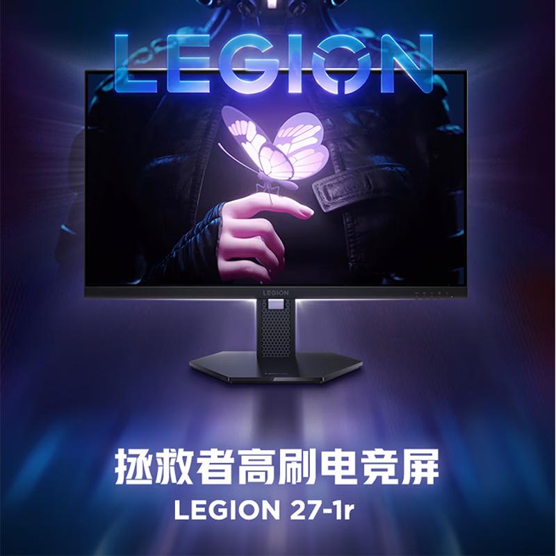 新品联想拯救者电竞显示器27-1r280Hz高刷27英寸升降旋转2K分辨率