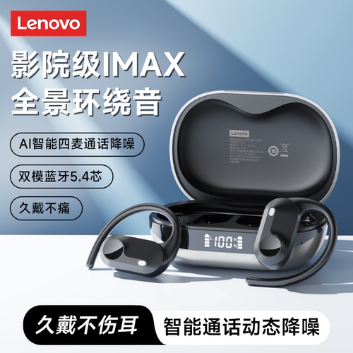 联想LK2无线蓝牙耳机运动型挂耳式高音质新款苹果华为适用学生党