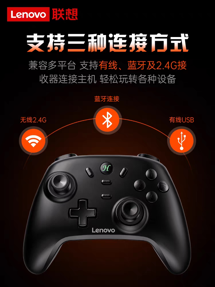 联想S07无线游戏手柄双人pc电脑版pro手机电视蓝牙手柄带体感震动