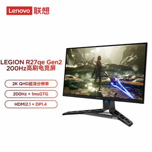 Lenovo联想拯救者27英寸2K超清200Hz电竞小金刚显示器R27qe Gen2