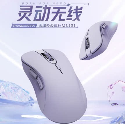 雷神ML101无线鼠标办公鼠标商务静音轻便2.4G小巧女生