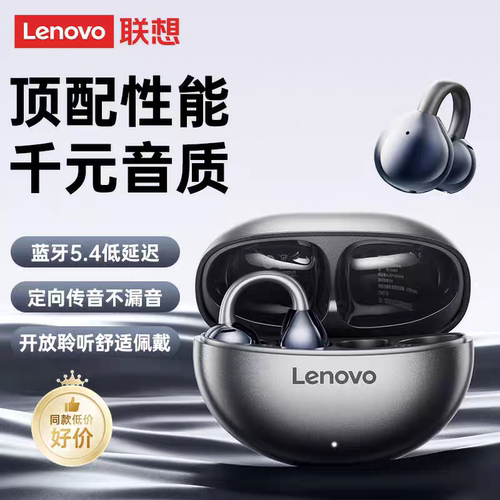 Lenovo联想TA410夹耳式蓝牙耳机气骨传导蓝牙耳机耳夹式不入耳