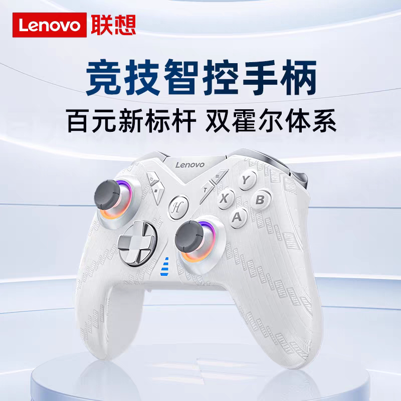联想S05游戏手柄拯救者畅玩黑神话悟空switch手柄pc电脑版游戏