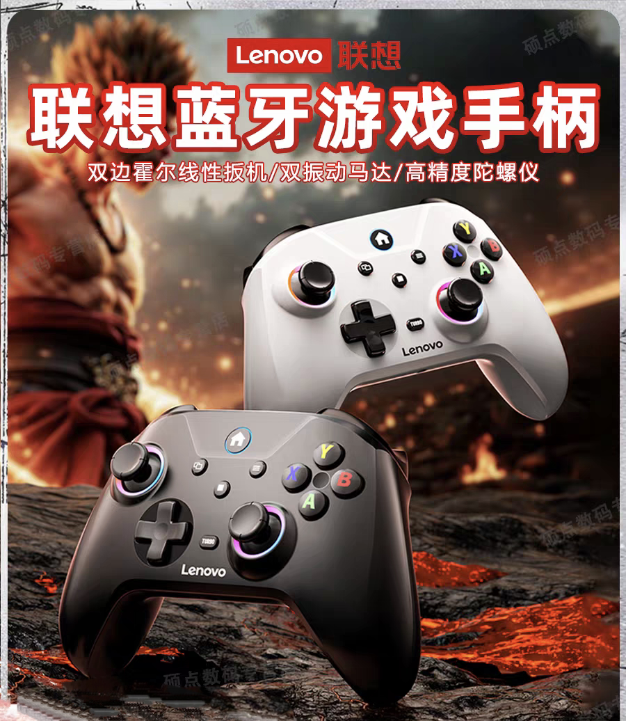 联想S02精英手柄 switch2手机pc电脑steam游戏NS手柄类似xbox无线