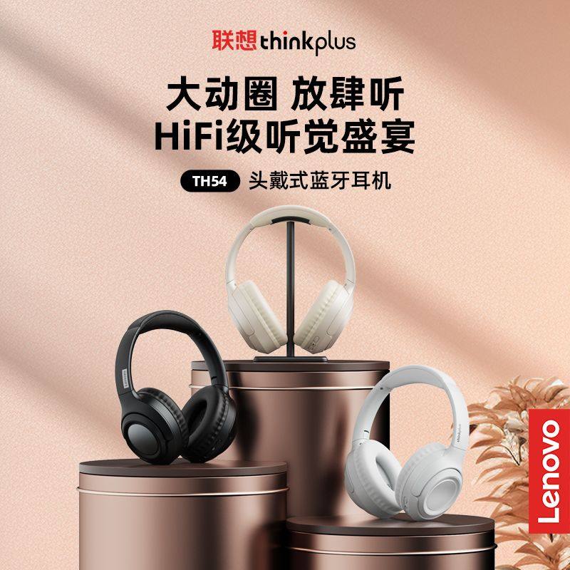 联想头戴式蓝牙无线耳机TH54重低音电竞游戏降噪HiFi立体声长续航