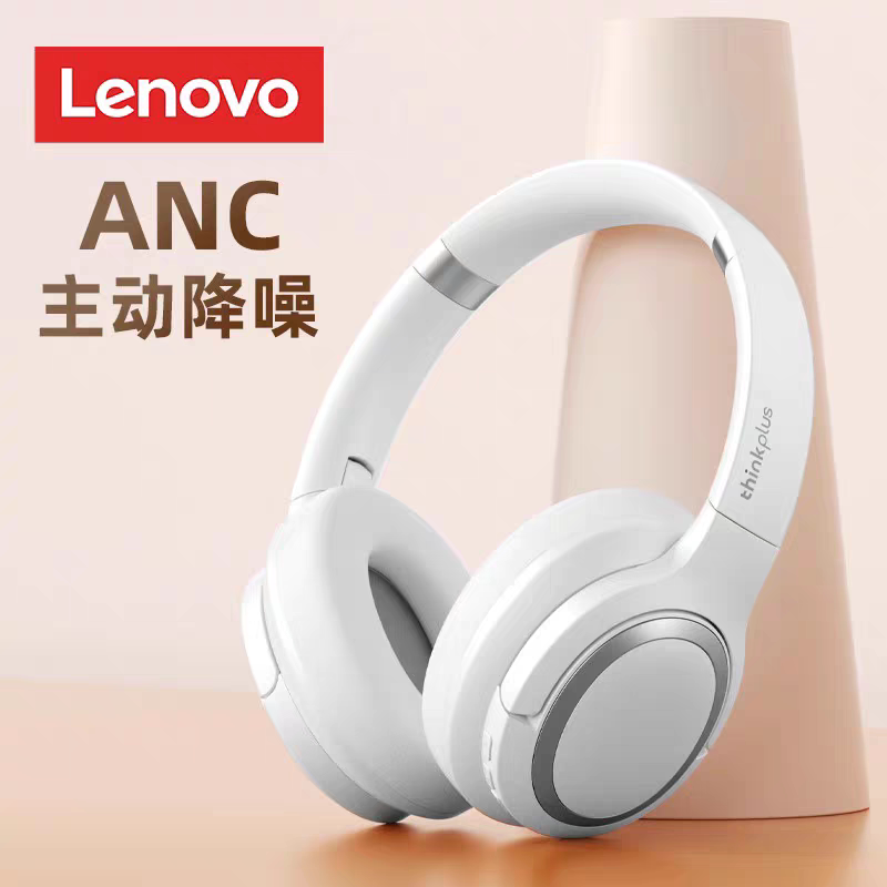 联想TH40头戴式蓝牙耳机无线真ANC主动降噪运动跑步高端品质耳麦