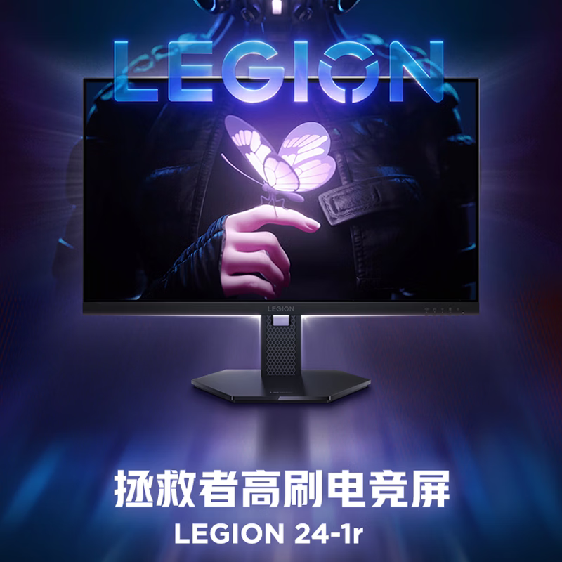 新品联想23.8英寸电竞显示器280Hz升降旋转游戏显示屏低蓝光24-1r