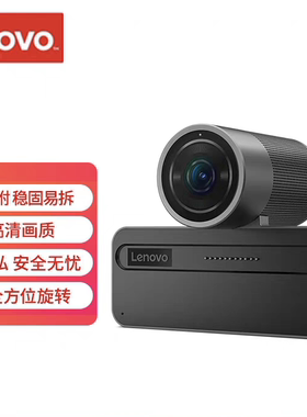 ThinkPad联想ThinkBook 16P/X专用配件MagicBay 4K网络智能摄像头