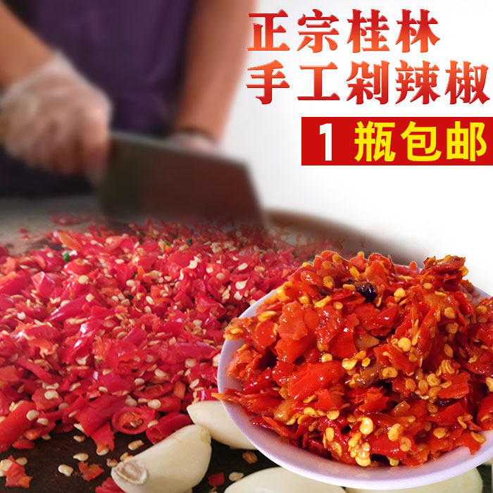 广西特产正宗桂林辣椒酱手工剁椒蒜蓉豆豉剁椒酱无添加剁辣椒小瓶