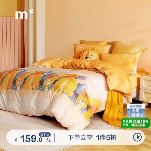 水星儿童全棉磨毛被罩母婴A类抑菌不宜掉毛被套秋冬单件保暖